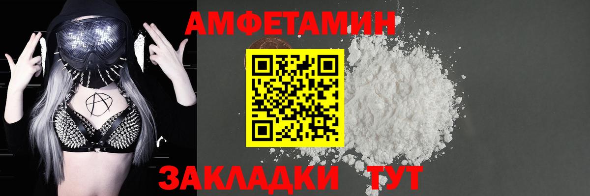 АМФЕТАМИН  Amphetamine Premium  Вход с VPN  Арзамас 