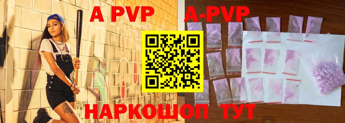 Арзамас  A-PVP СК КРИС  Alpha-PVP Crystall  Alpha PVP  A-PVP крисы CK  Вход с VPN 