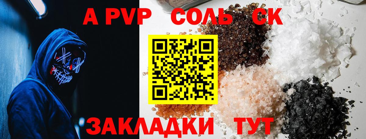А ПВП СК Арзамас