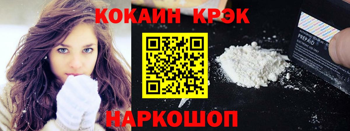 Cocaine FishScale Арзамас