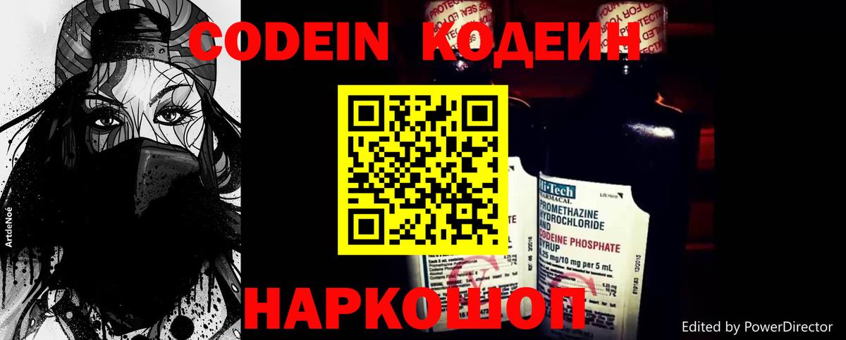 Арзамас  Кодеиновый сироп Lean напиток Lean (лин)  Кодеиновый сироп Lean напиток Lean (лин)  Вход с VPN 