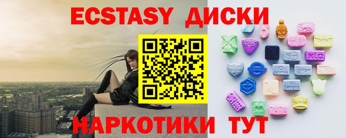 Экстази MDMA  Экстази  Вход с VPN  Арзамас  Ecstasy 300 mg 