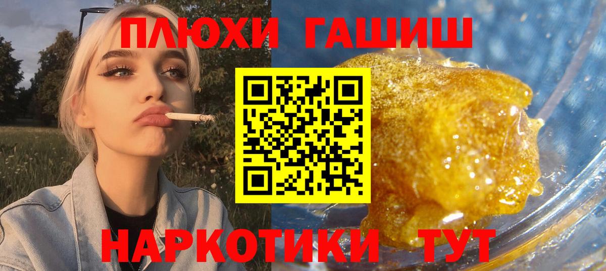 Гашиш Premium Арзамас