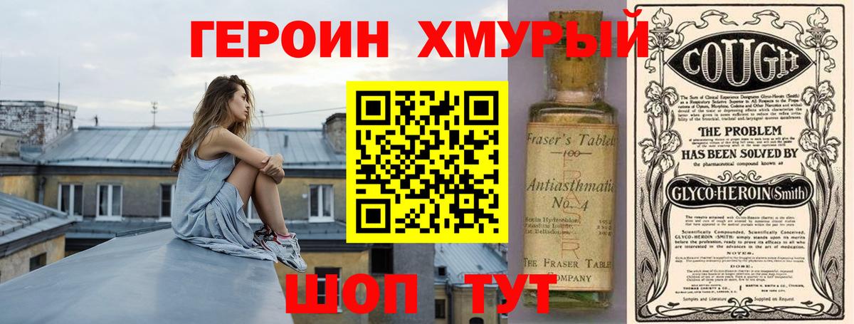 Героин  Вход с VPN  Арзамас  Героин белый 