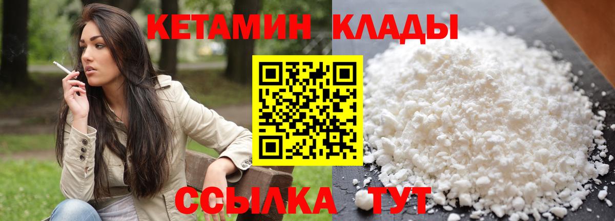 Арзамас  КЕТАМИН VHQ  Кетамин ketamine  Вход с VPN 