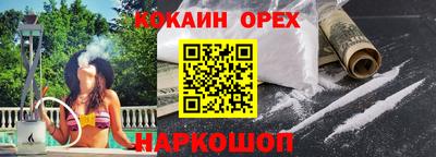 кокаин перу Будённовск