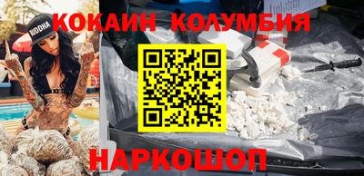 кокаин перу Будённовск