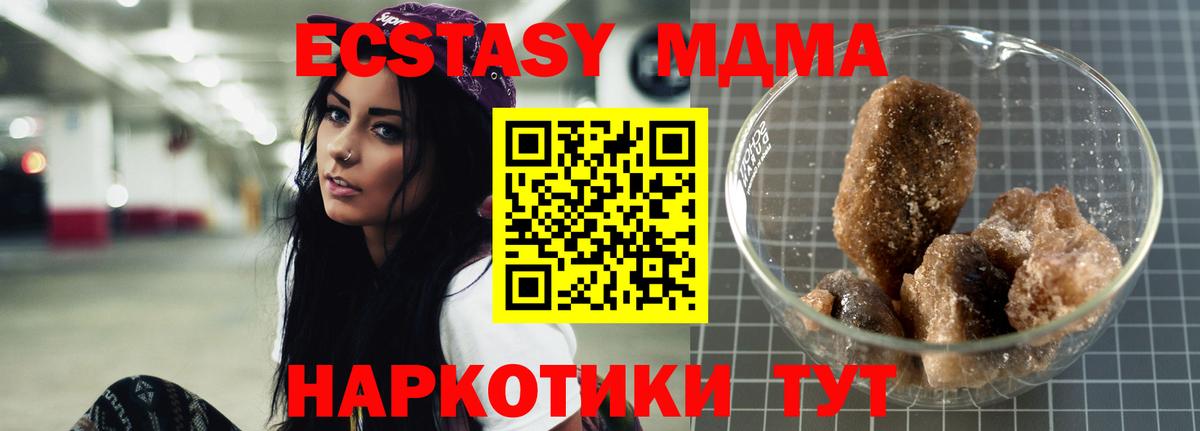 MDMA VHQ  МДМА  Арзамас  MDMA кристаллы  Вход с VPN 