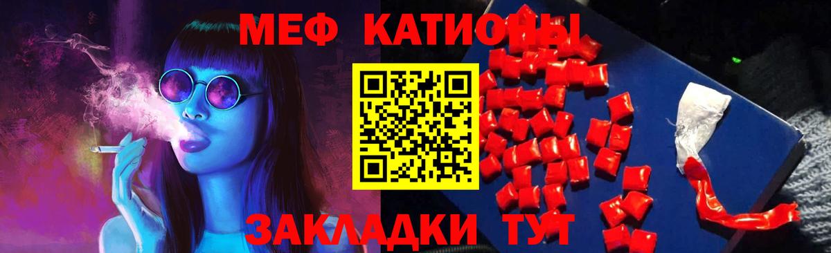Мефедрон кристаллы Арзамас