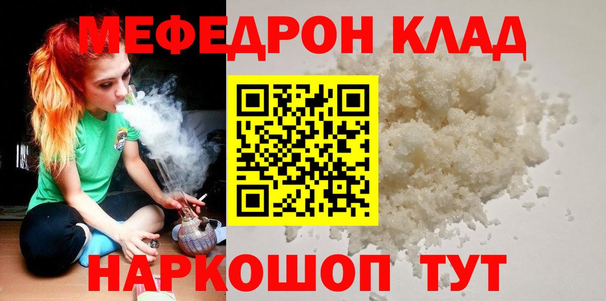 наркошоп  МЕФ VHQ  Арзамас  МЯУ-МЯУ  Вход с VPN  Меф мяу мяу 