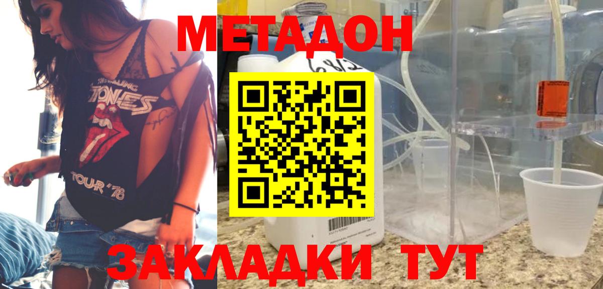 мега маркетплейс  Вход с VPN  Арзамас  МЕТАДОН кристалл  МЕТАДОН methadone 
