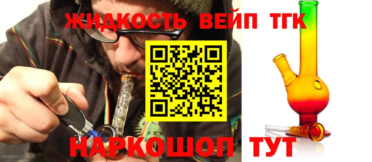 Арзамас  Дистиллят ТГК гашишное масло  Вход с VPN  ТГК гашишное масло 