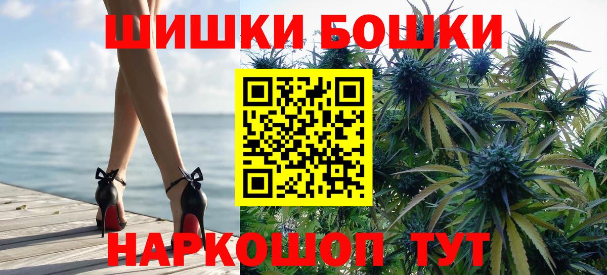 Бошки Шишки семена Арзамас